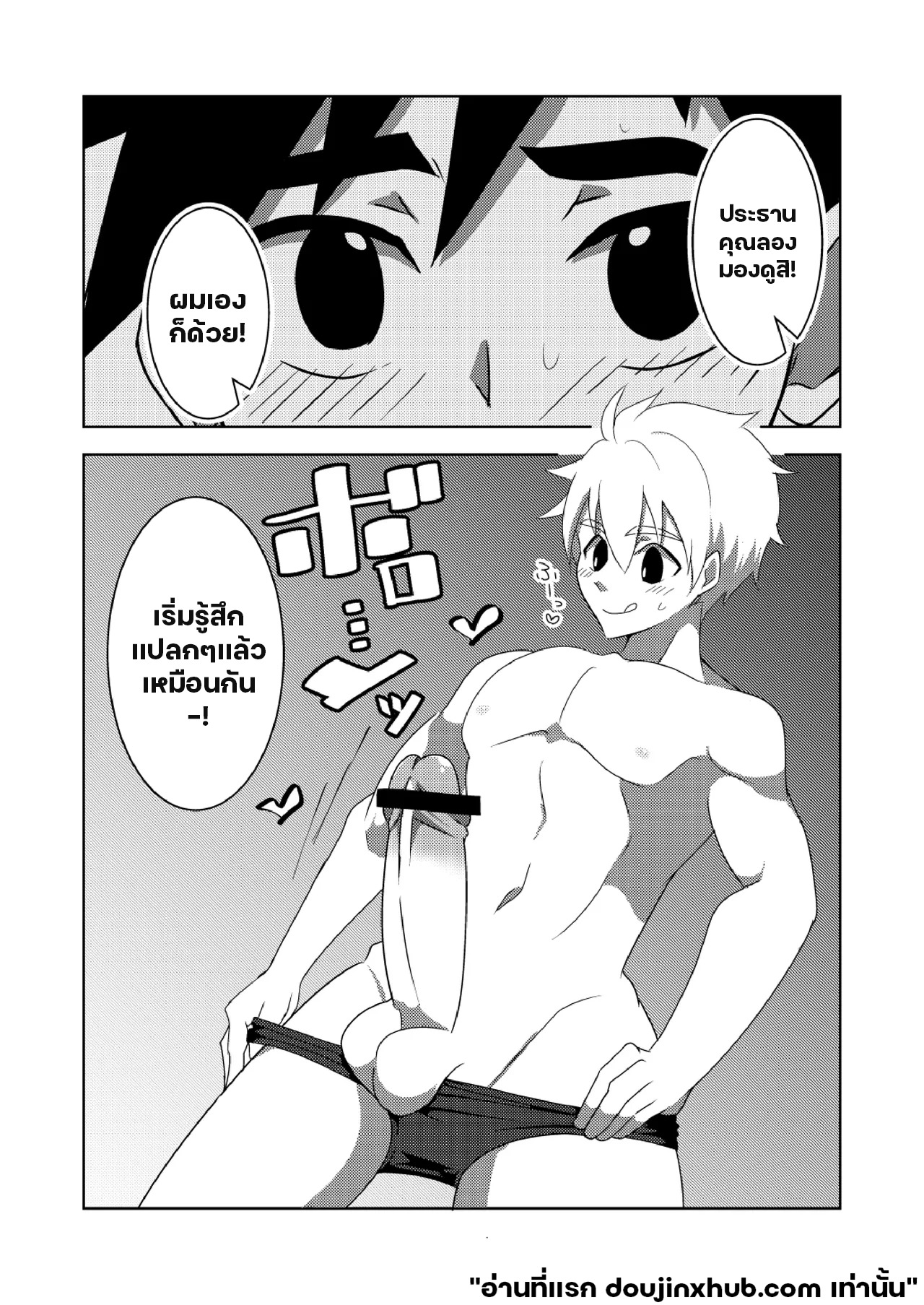 อุบัติเหตุสีสันหน้าร้อน